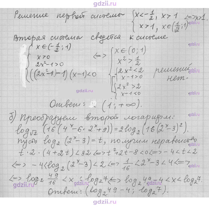 Скан решения номера 212