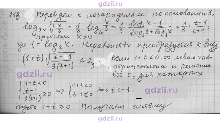 Скан решения номера 213