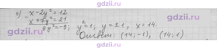 Скан решения номера 221