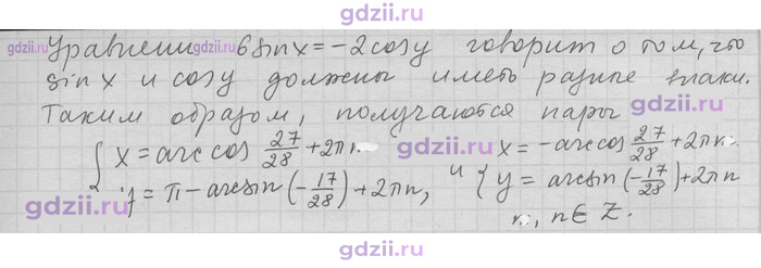 Скан решения номера 231