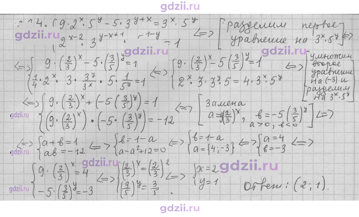 Скан решения номера 234