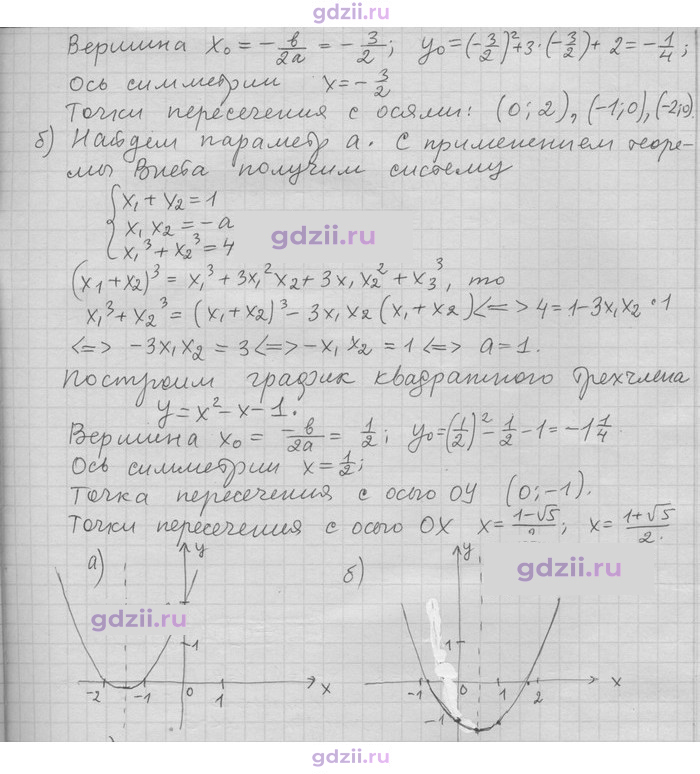 Скан решения номера 239