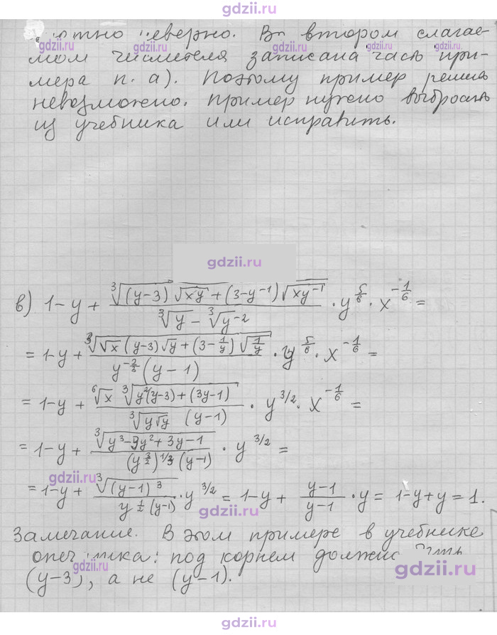 Скан решения номера 24