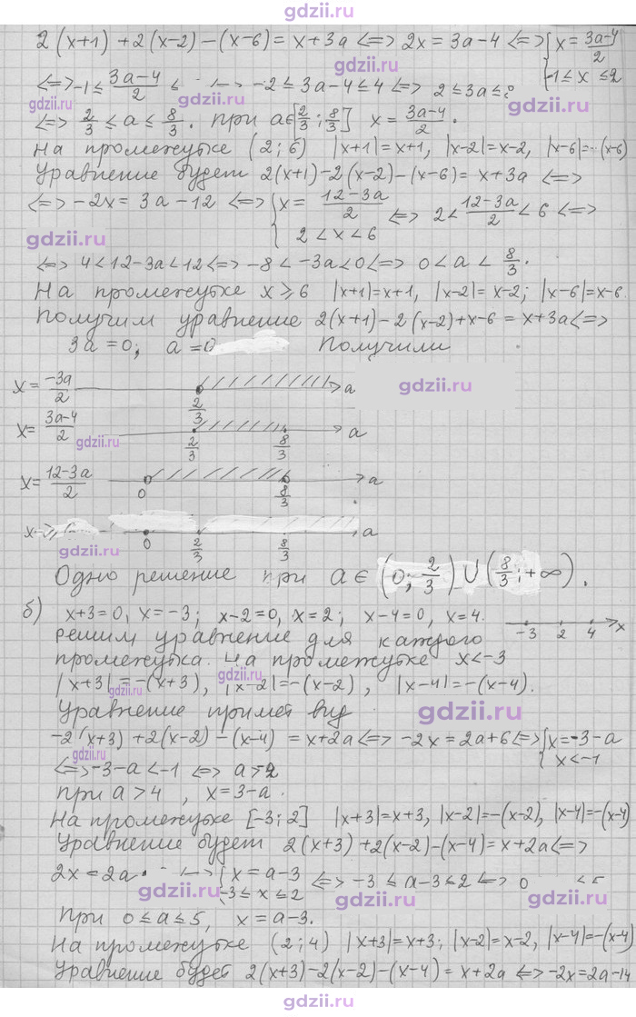 Скан решения номера 240