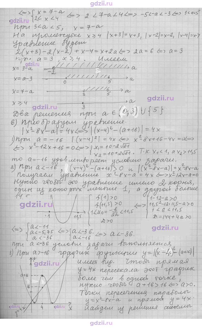 Скан решения номера 240