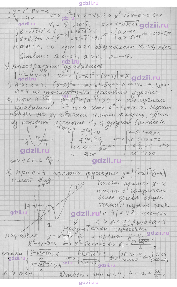 Скан решения номера 240