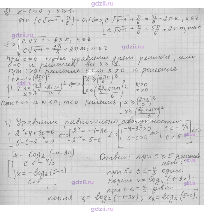 Скан решения номера 242