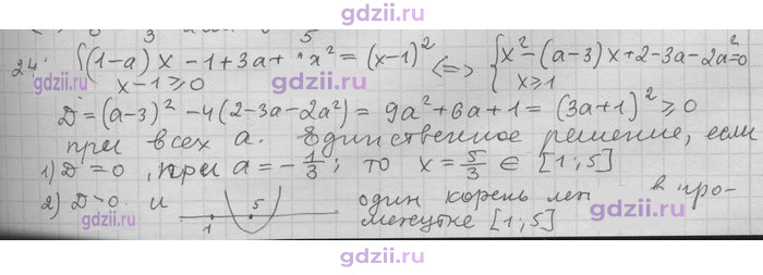 Скан решения номера 244