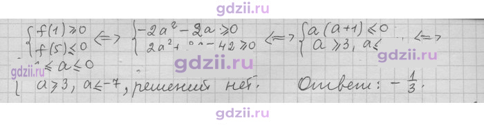 Скан решения номера 244