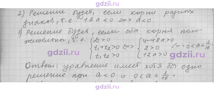 Скан решения номера 246