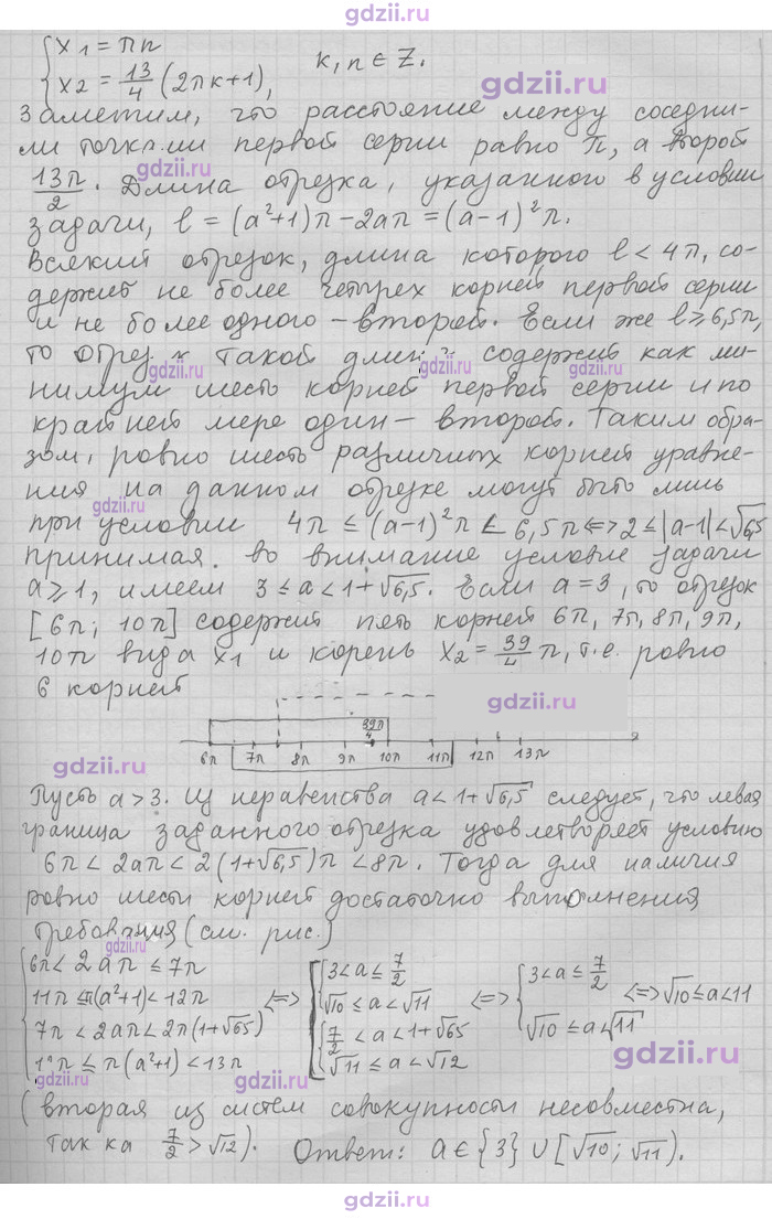 Скан решения номера 250