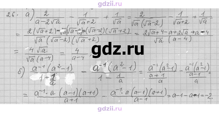 Скан решения номера 26