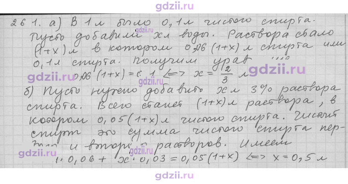 Скан решения номера 261