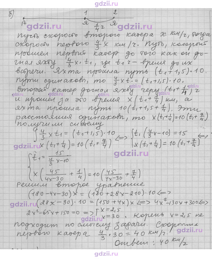 Скан решения номера 262