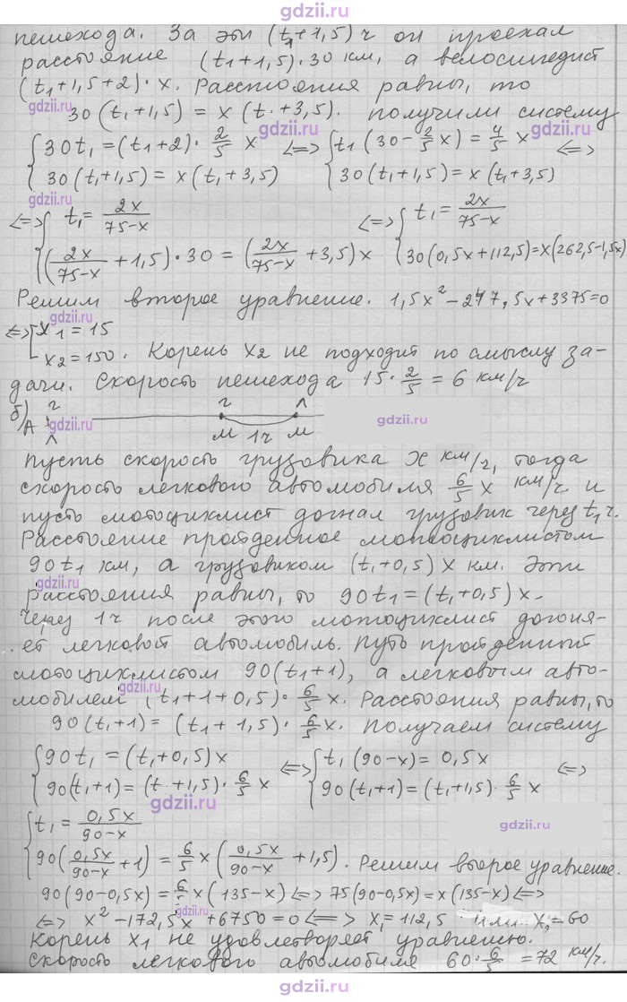 Скан решения номера 263