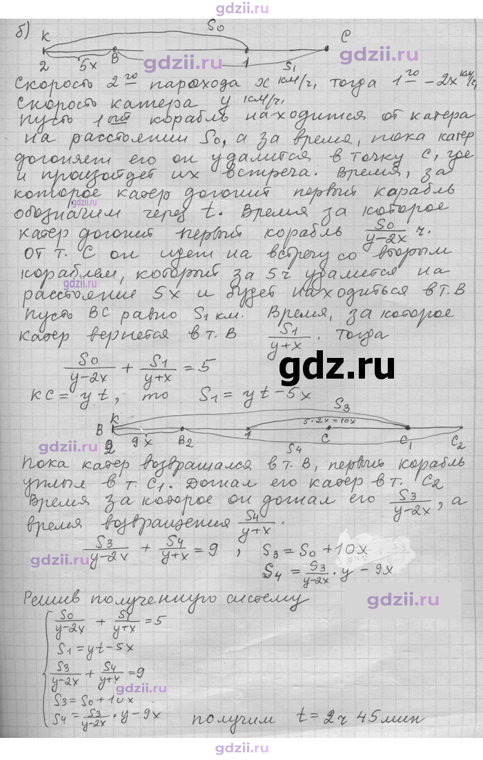Скан решения номера 264