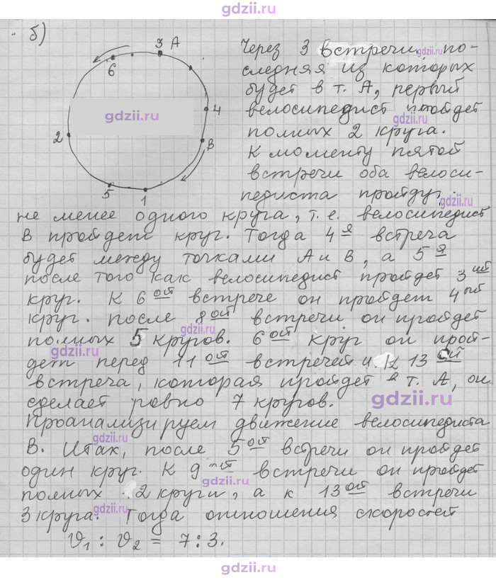 Скан решения номера 266