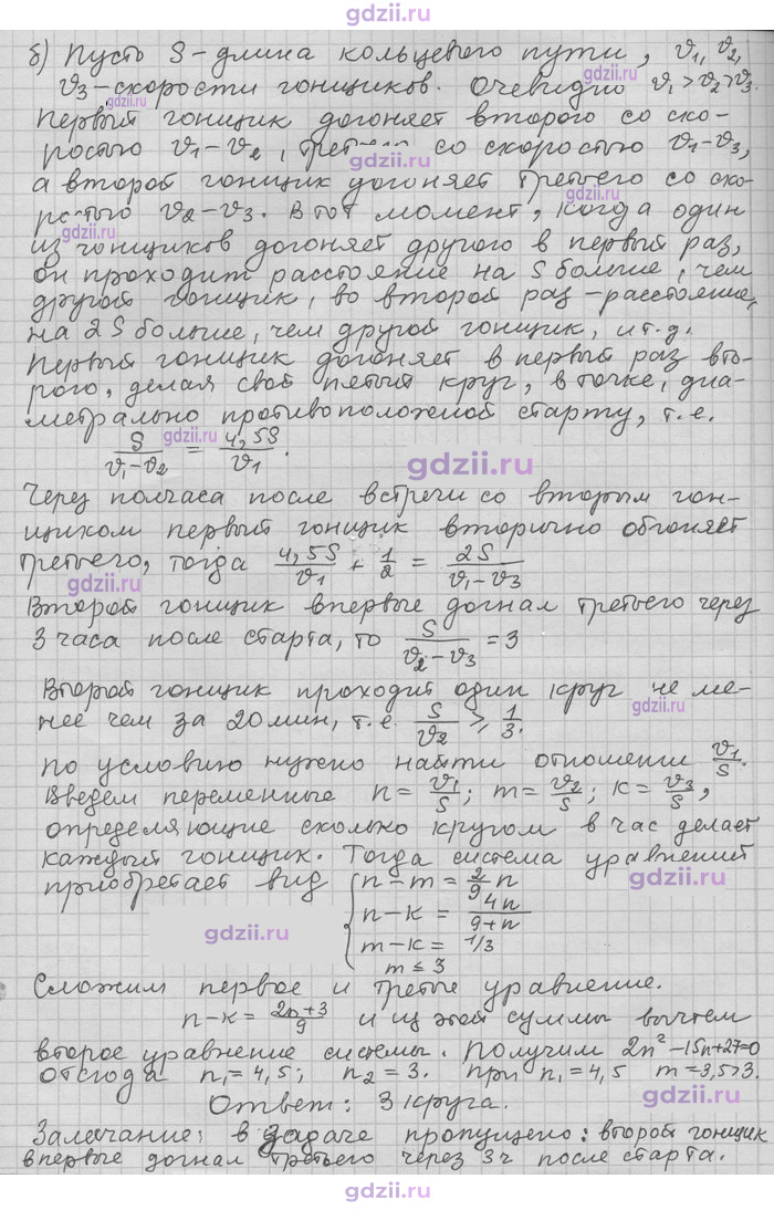 Скан решения номера 267