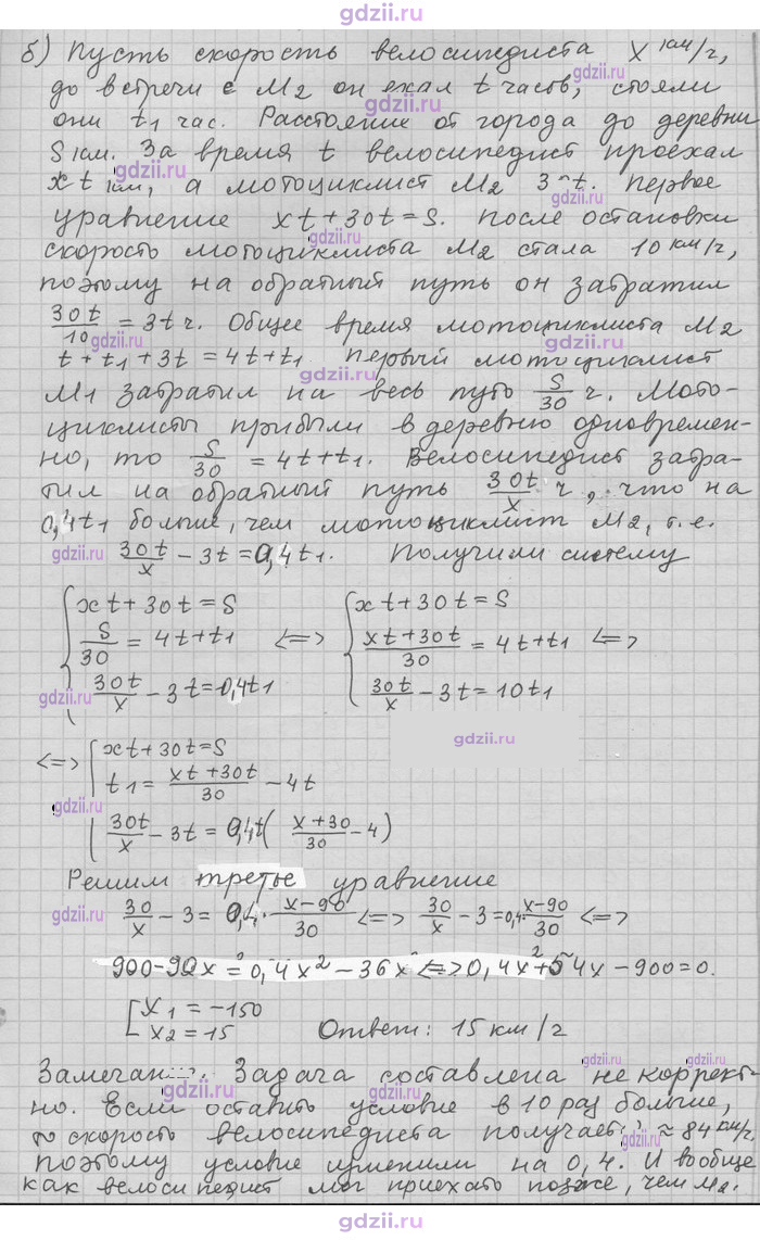 Скан решения номера 268
