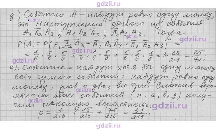 Скан решения номера 270