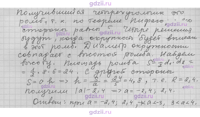 Скан решения номера 284