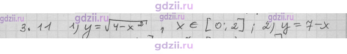 Скан решения номера 11