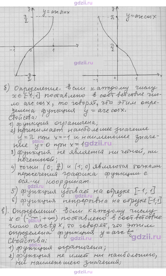Скан решения номера 15
