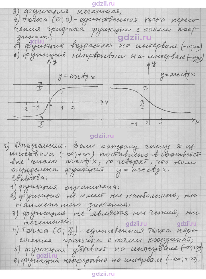 Скан решения номера 15