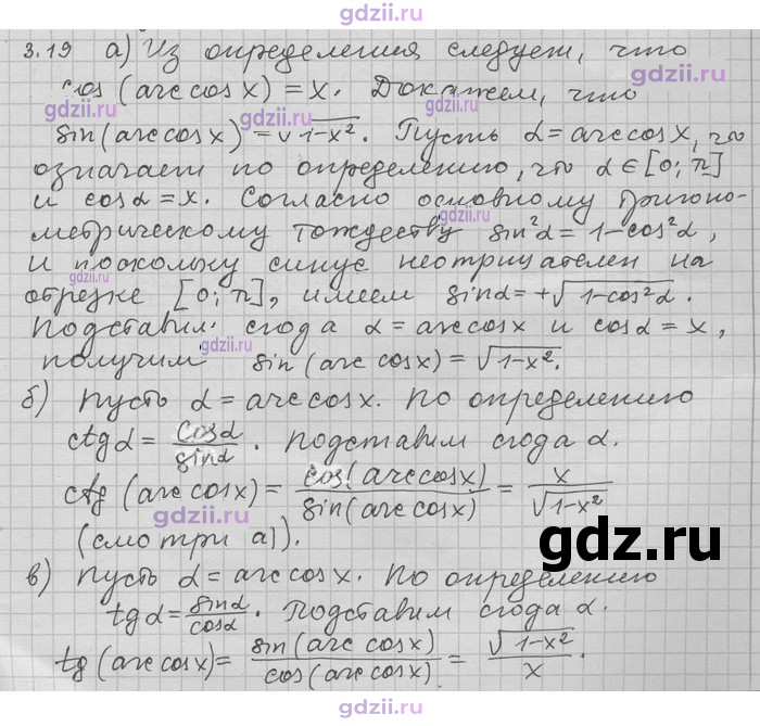Скан решения номера 19