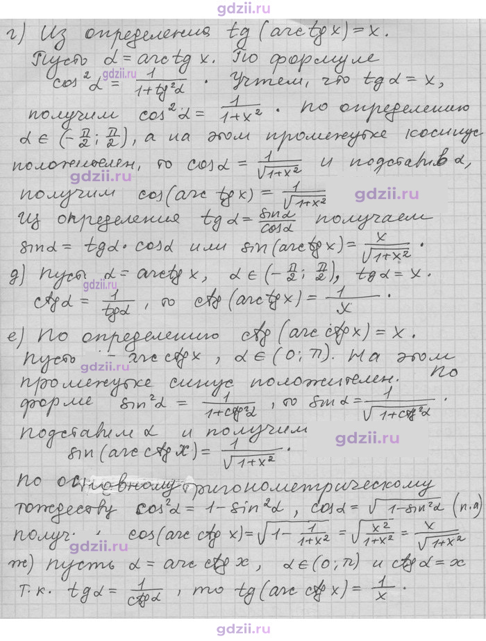 Скан решения номера 19
