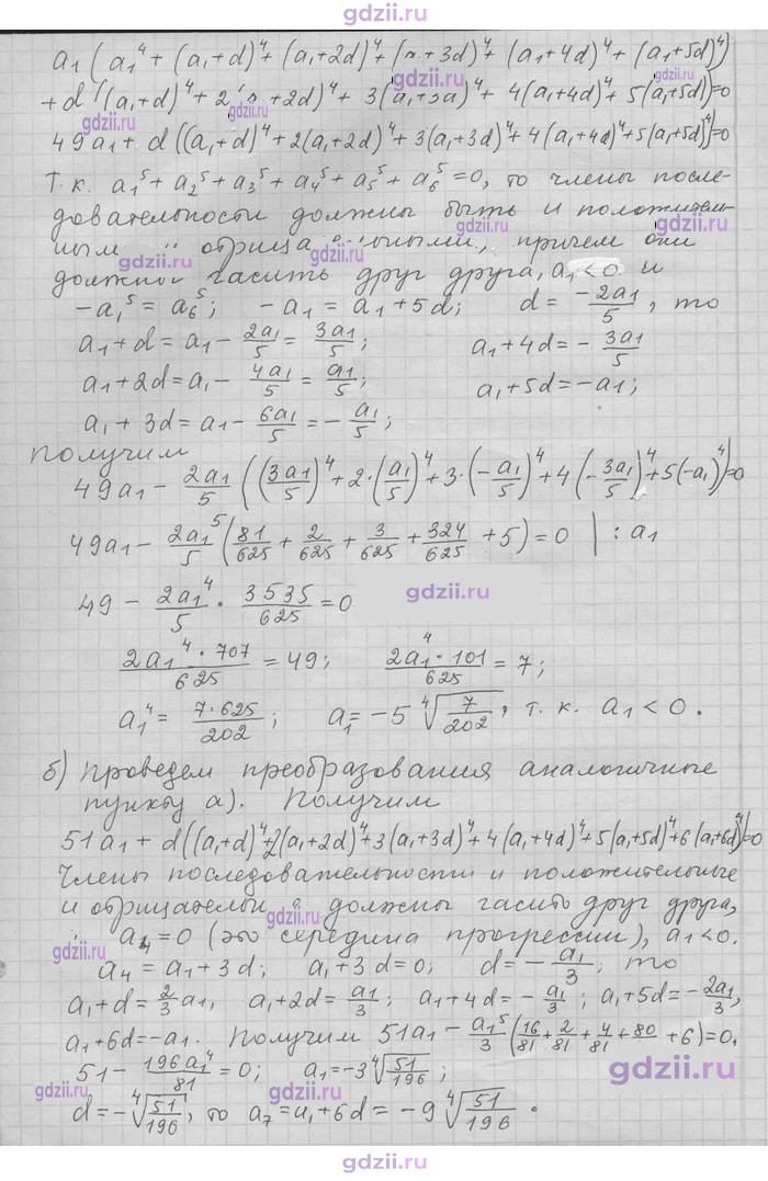 Скан решения номера 33
