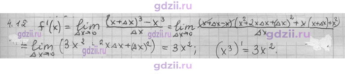 Скан решения номера 12