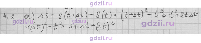 Скан решения номера 2