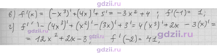 Скан решения номера 20