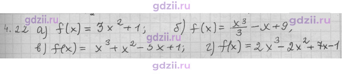 Скан решения номера 22