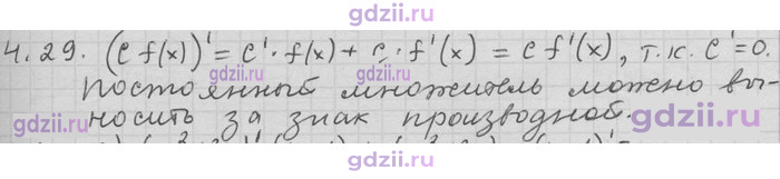 Скан решения номера 29