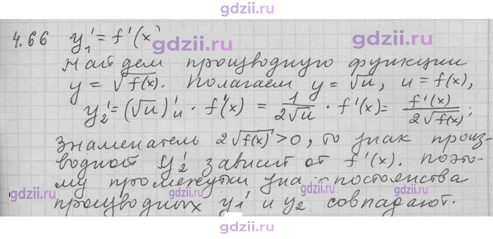 Скан решения номера 66