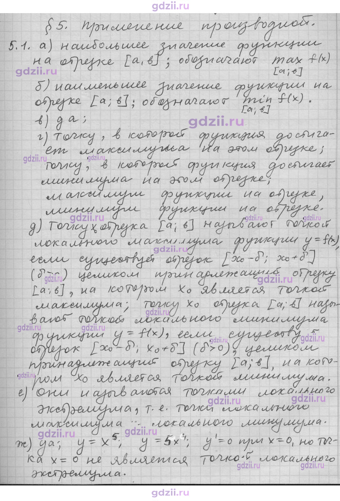 Скан решения номера 1