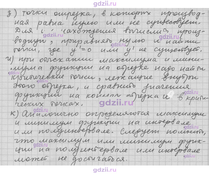 Скан решения номера 1