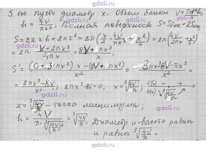 Скан решения номера 100