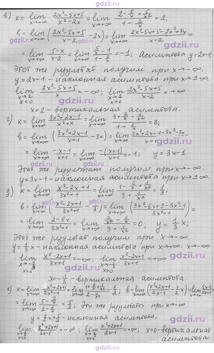 Скан решения номера 104