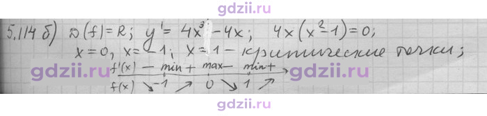 Скан решения номера 114