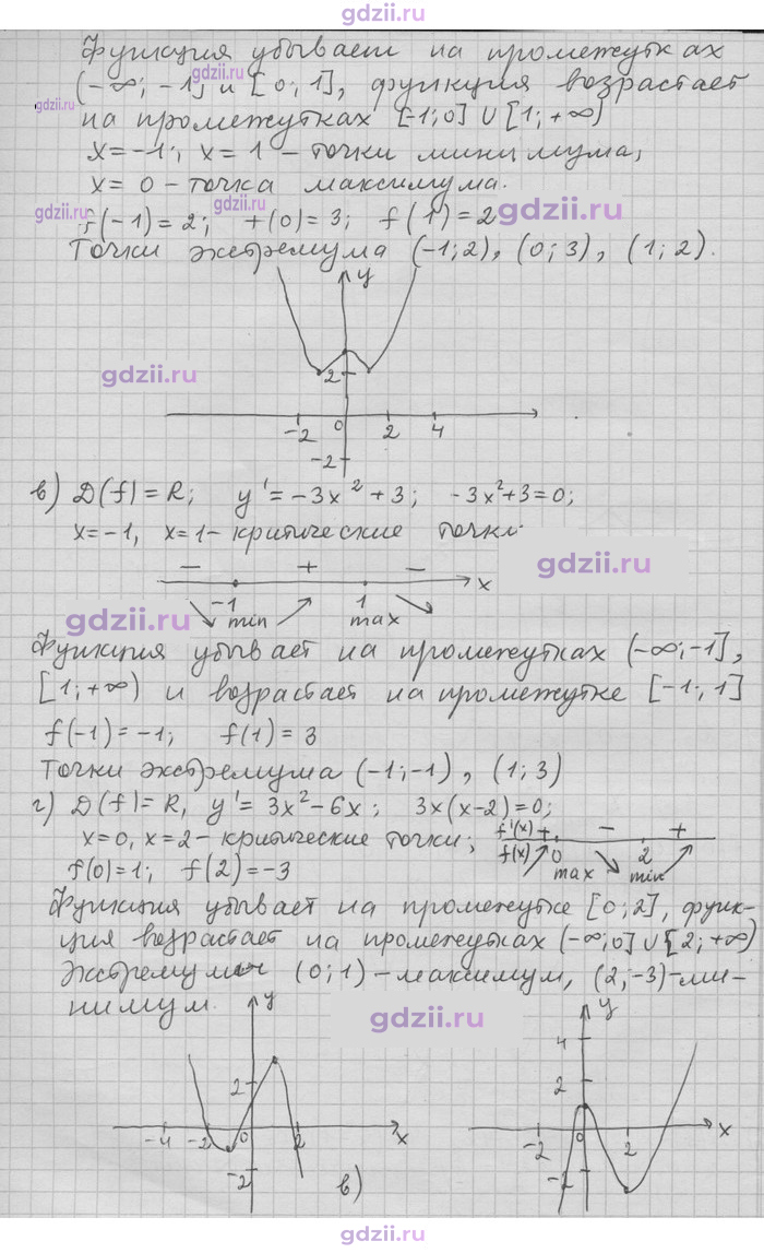 Скан решения номера 114