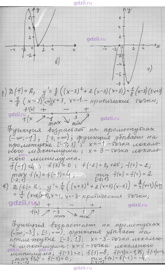 Скан решения номера 115