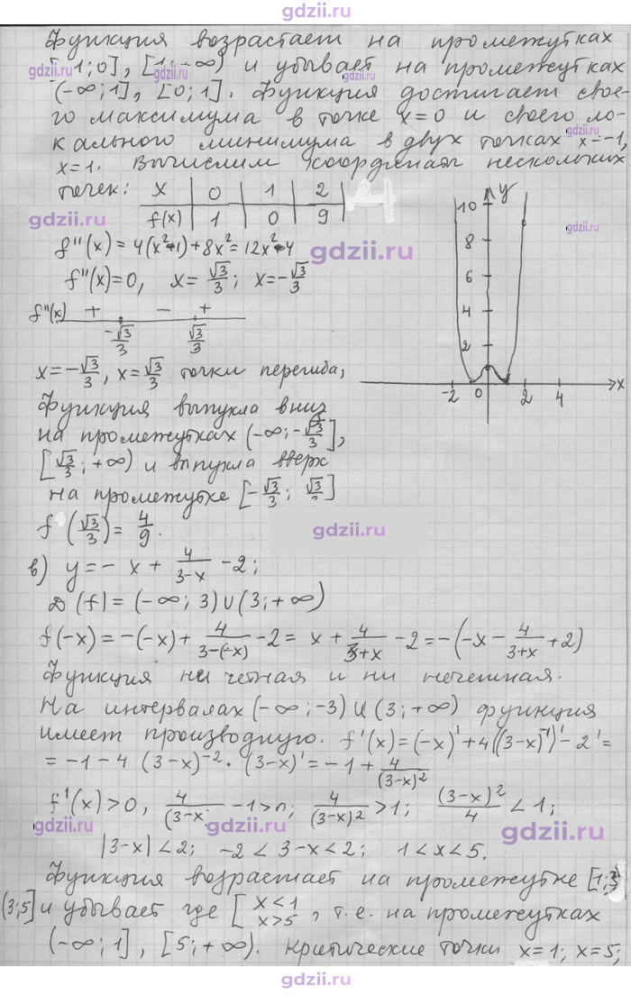 Скан решения номера 117