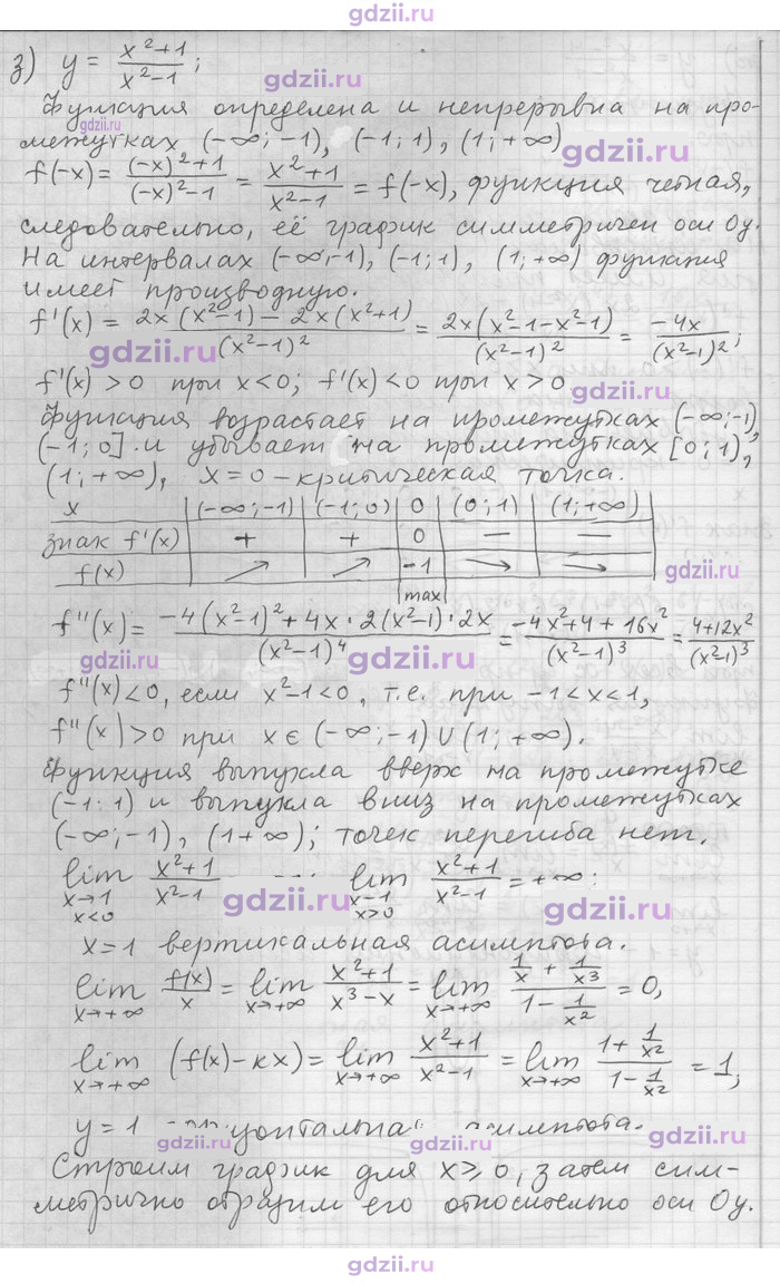 Скан решения номера 117