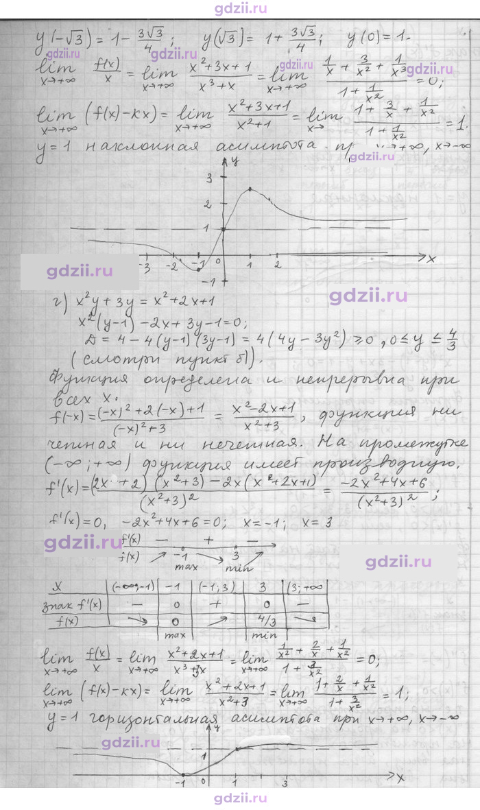 Скан решения номера 118