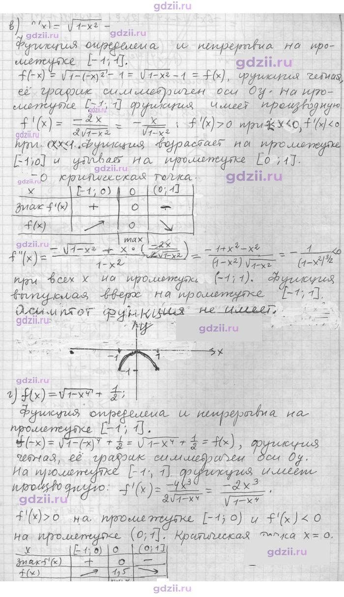 Скан решения номера 121