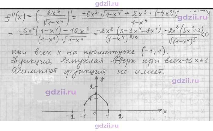 Скан решения номера 121