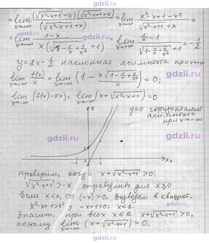 Скан решения номера 122